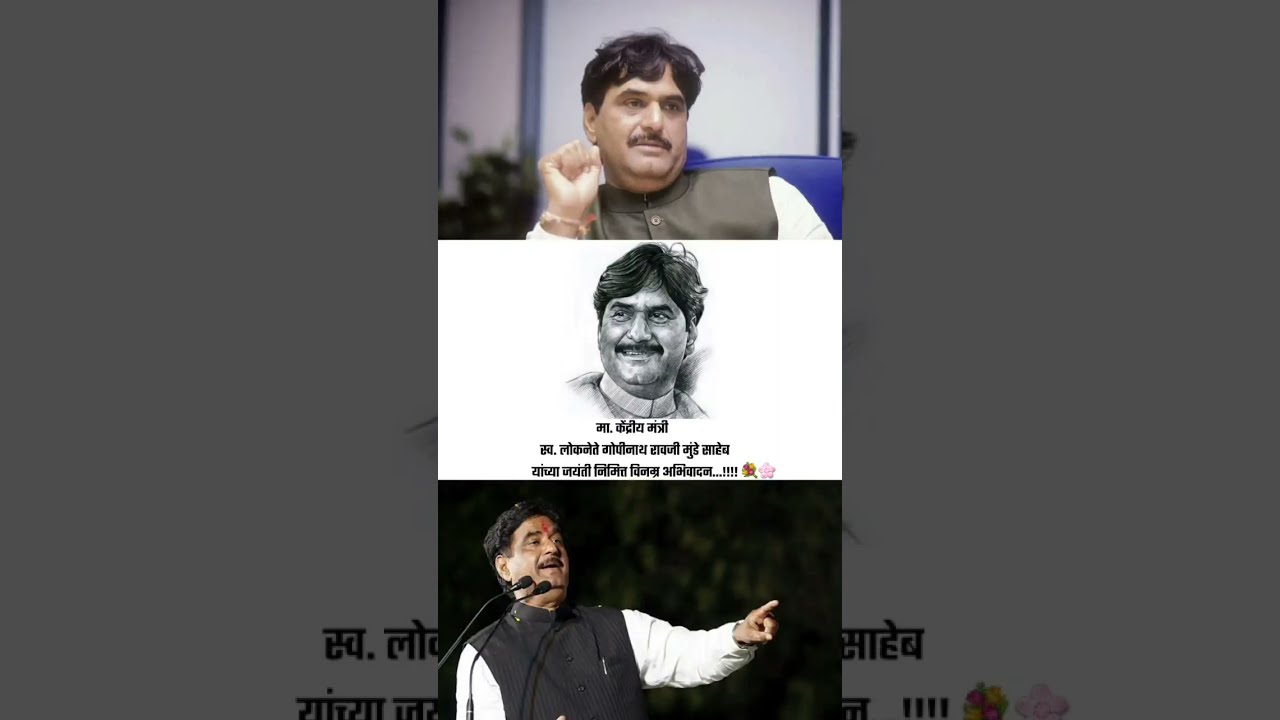 Gopinath Munde Saheb Jayanti Whatsapp Status  IS Creations