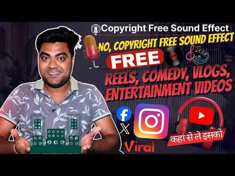 Copyright Free Sound Effect Free || Reels, comedy, vlogs, entertainment videos || कहां से ले इसको ❓💥