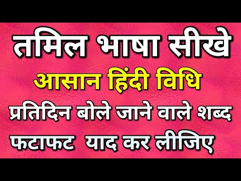 tamil to hindi translation audio tamil to hindi translation audio