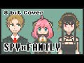 [8bit] SPY×FAMILY - Opening / "Mixed Nuts" - Official HIGE DANdism [Chiptune Cover / SPY FAMILY]