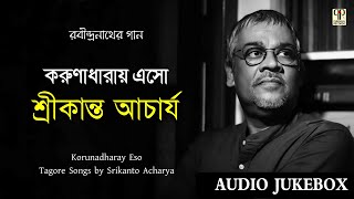 Korunadharay Eso | Srikanto Acharya | Collection of Tagore Songs | Rabindra Sangeet | Audio Jukebox