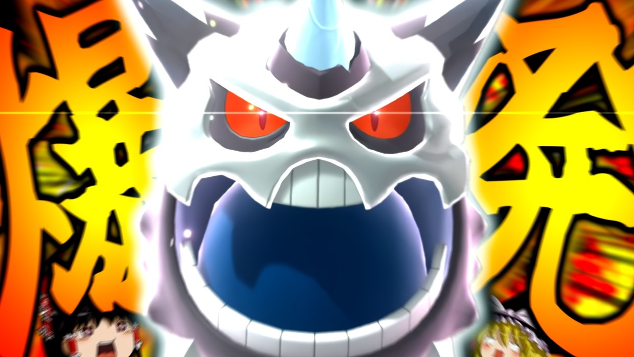 【ポケモンチャンピオンズ】誰も知らない粉砕論理 ～メガオニゴーリ～ 【ゆっくり実況】