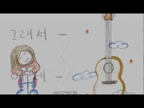 싱어송라이터 '아름이'의 첫 EP 앨범 프로젝트 피칭비디오