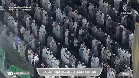 صلاة العشاء للشيخ عبدالله البعيجان من المسجد النبوي الشريف 22 جمادى الأولى 1447 من سورة الأنعام