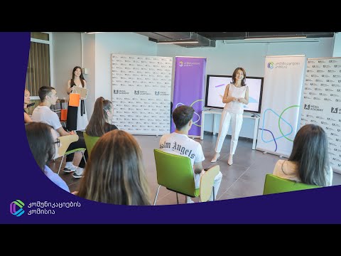 მედიაწიგნიერების კონკურსში “ნამდვილი თუ მოგონილი?!” სამი გამარჯვებული გამოვლინდა