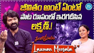 Actor Laxman Meesala About Life | Latest Interview | Mangalavaram | @iDreamFilmNagar