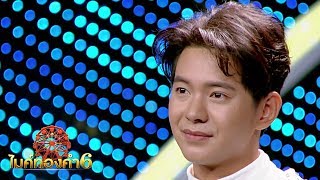 ล่องเรือหารัก - ไอซ์ ศรัญยู | ไมค์ทองคำ 6