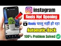 instagram reels automatic back problem 2025 | instagram reels chalu nahi ho raha hai | reel not open