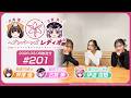 【映像あり】芹澤優と古賀葵のヘブンバーンズレディオ #201【ゲスト:伊波杏樹】