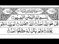 Surat Al - Ikhlas (The Sincerity) By Hafiz M. Hamza - Sleeptube Quran Recitaiton #112  سورة الإخلاص