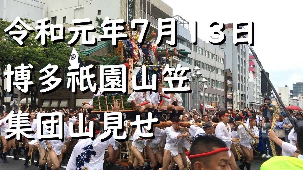 【祇園山笠記念タイムセール】華大どんたく　ガチャ　タペストリー 祇園山笠記念タイムセール】華大どんたく ガチャ タペストリー
