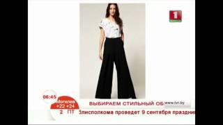 Как эффектно подать широкие брюки