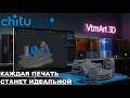 ПОДДЕРЖКИ, ПЕЧАТЬ, ОБРАБОТКА! У вас легко получится. 1 часть (Всё о поддержках в Сhitubox