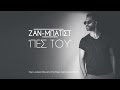 Zan-Batist - Πες Του | Pes Tou (Acoustic Version)