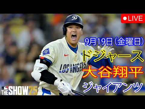 大谷翔平 等身大パネル ロサンゼルス・ドジャースシンクロンコ―ワ m69062743617_1.jpg?1748433763