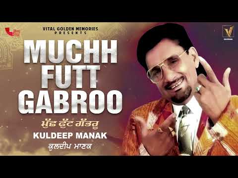 Muchh Futt Gabroo | Kuldeep Manak | Lyrical Video | Vital Golden Classic Song | Old Punjabi Song