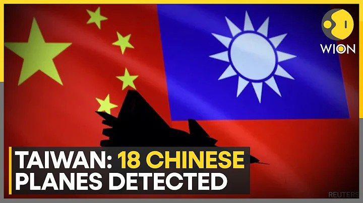 Taiwan reports detecting 18 Chinese air force aircrafts including SU-30 fighters | WION - DayDayNews
