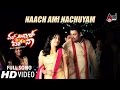 Ek aslyar ek na  naach ami nachuyam  pradeep priya  vanil veigas musical  konkani new song 2016