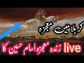 Karbala ka zinda mojza arbaeen mojzaimam husain ka mojzairam saleem speaks