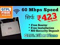 Gtpl fiber broadband plans  price  gtpl fiber review in hindi  gujarat no1 fiber    