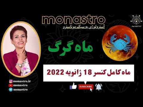 تصویری: ماه کامل در نوامبر 2020