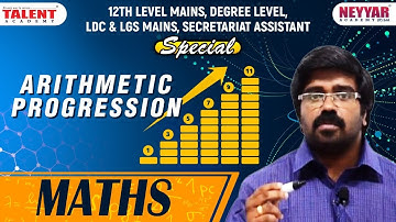 MATHS - ARITHMETIC PROGRESSION | LDC & LGS MAINS | SECRETARIAT ASSISTANT | PSC ONLINE COACHING