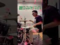 追憶のライラックfeat.ハナレグミ/東京スカパラダイスオーケストラ【叩いてみた】tiktok、Instagramにて過去演奏動画あるのでそちらもぜひ。説明欄より#ドラム #バンド #スカパラ