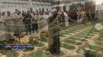 فجرية عطرة سورة الزمر من الاية 37 الي الاية 61  برواية قالون  الشيخ عبد الخالق عطية