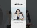 미니슬링 요실금수술 과정 #산부인과