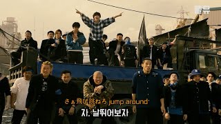 오야 고교 : DOBERMAN INFINITY - Jump Around ∞ [가사/해석/lyrics]