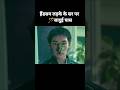 इंसान के शरीर में प्रकृति निवास @anycaap #goldfire #hollywoodhungamaexplainer #shorts