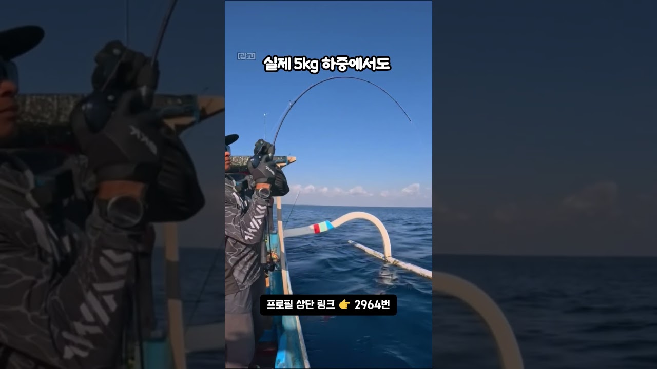대물을 기다리는 사람들의 릴