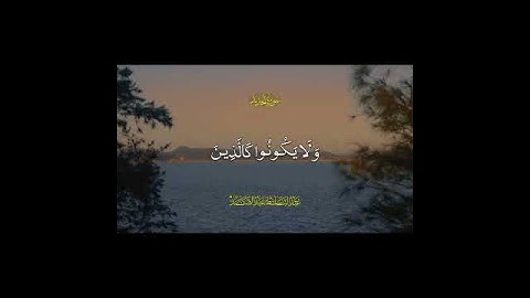 عبد الباسط عبد الصمد سورة الحديد