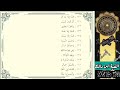 ألفية ابن مالك الابتداء بصوت نبيل جواس
