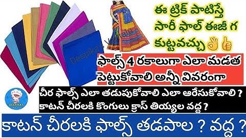 How to wash saree falls/Saree fall stitching tricks &tips/zig zag pico stitching tips for beginners