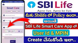 SBILIFE SMART CARE APP REGISTRATION PROCESS IN TELUGU | Sbilife smart care MPIN screenshot 4