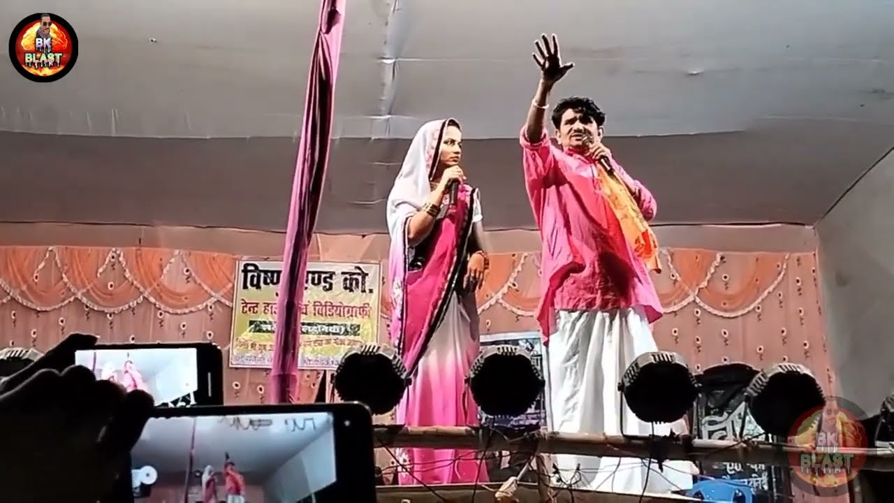 Чхатх пуджа ка дхамака | Программа сцены Рамлаль 2024 | Рамлаль комедия | Бк Взрыв