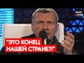 "ТАК ВОЕВАТЬ УЖЕ НЕВОЗМОЖНО!