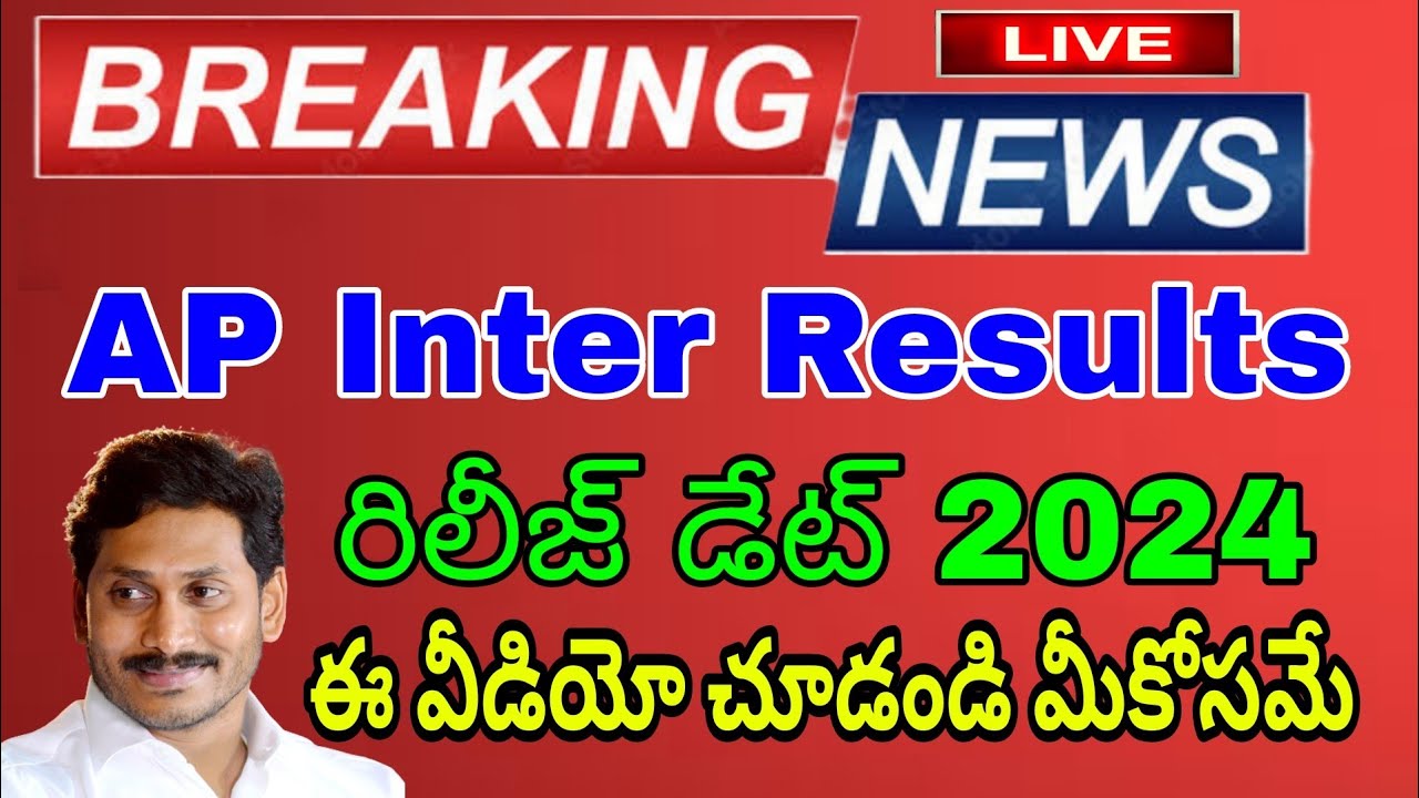 Ap Inter Results 2024 Latest News | Ap Inter Results Date 2024 | 