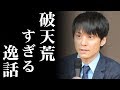 関ジャニ脱退発表の渋谷すばるが起こした&ldquo;ろう城事件&rdquo;