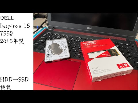 爆速化HDD→M.2SSD換装 INSPIRON15 7559 - YouTube