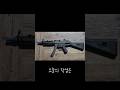 볼트 MP5...