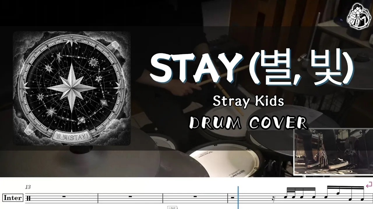 STAY (별, 빛 )
