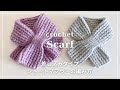 【かぎ針編み】差し込みタイプのショートマフラーの編み方／ティペット／crochet scarf
