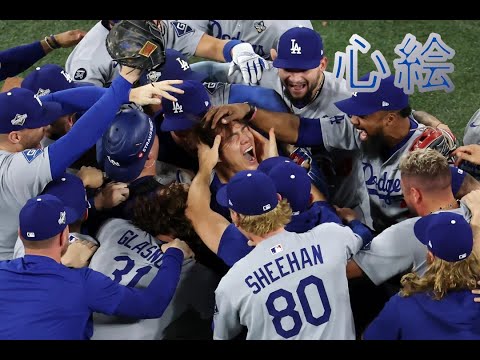 Kokoroe Dodgers (2025 World Series)