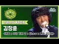 김장훈 Kim Janghoon 땡벌 X 우리 기쁜 날 X Show X 나와 같다면 이하나의 페퍼민트 KBS 20081205 방송