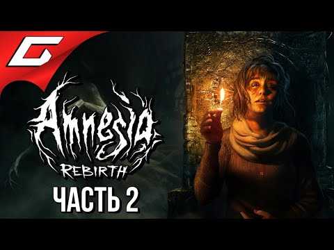 Видео: ФОРТ УЖАСА ➤ AMNESIA: Rebirth ➤ Прохождение #2