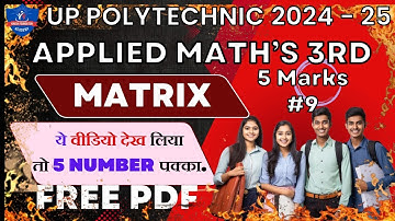 Solution of Linear equations by matrix method Applied Mathematics 3rd Important question