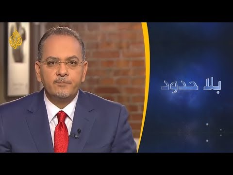 بلا حدود - جائزة نوبل البديلة وملف حقوق الإنسان بالسعودية