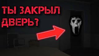 ЗАБЫЛ ЗАКРЫТЬ ДВЕРЬ И ВОТ ЧТО ПРОИЗОШЛО | Go To Bed | #gotobed #идиспать #игры #хоррор #готубед